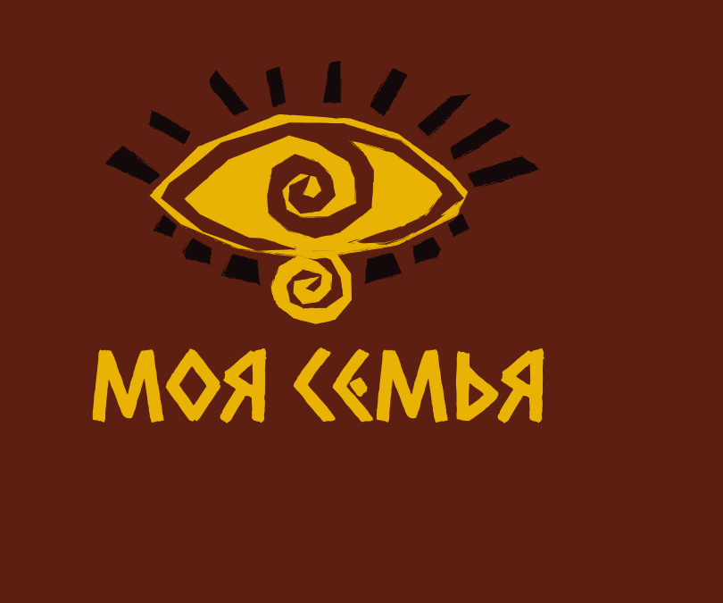 Моя Семья